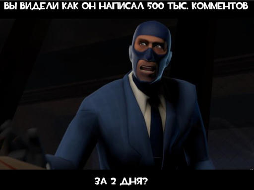 Team Fortress 2 - Meet the тролль (на gamer.ru)