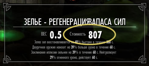 Elder Scrolls V: Skyrim, The - Гайд по мастеркрафту.