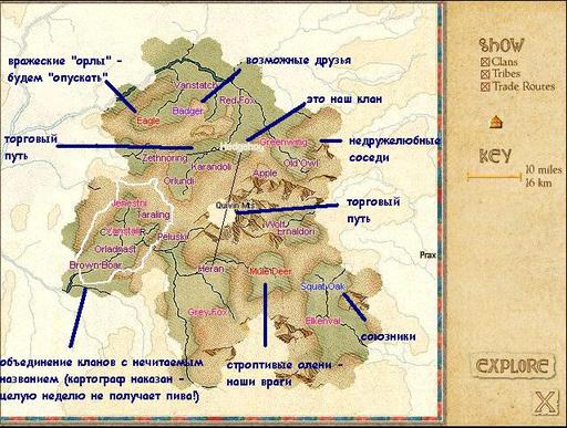 King of Dragon Pass - Хроника клана Ежей