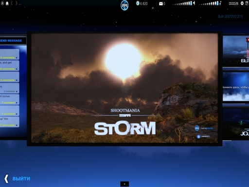 ShootMania Storm - Обновление бета 1.2 - 1.2b