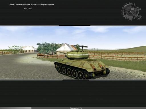 Т-72: Балканы в огне - Скриншоты