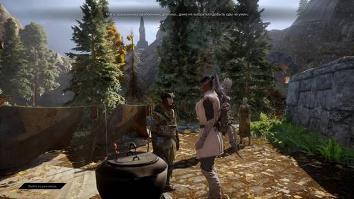 Dragon Age: Inquisition - Прохождение дополнительных заданий Dragon Age: Inquisition. Убежище и Внутренние земли